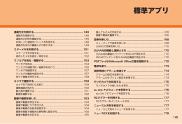 標準アプリ - KDDI