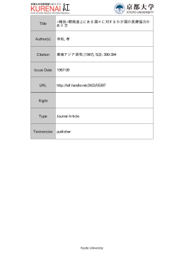 Page 1 Page 2 開発途上に あ る 国 々 に対す る わが国の医療協力の