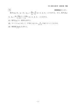 解答例＋引用題