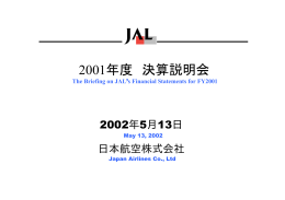 決算に関する資料