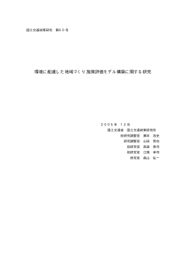 詳細 - 国土交通省