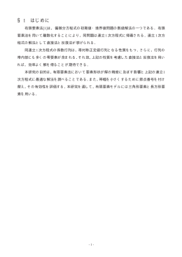 10 - 神谷研究室・ホームページへ