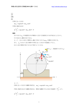2010 和歌山県立医科大学 解答 20130226
