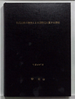 Untitled - Kyushu University Library