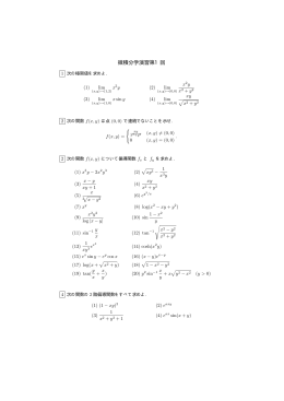 演習問題[pdf