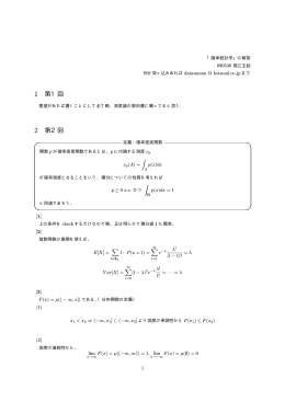 1 第1回 2 第2回