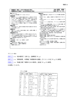 プリント 物数I