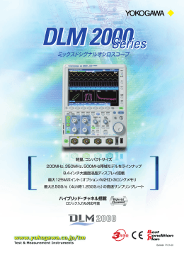 PDF資料 - 計測器・分析機器のレンタル
