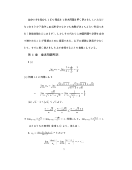 章末問題解答1?5章(PDF形式)