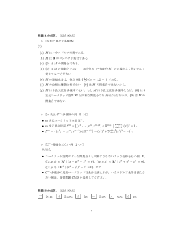 解答例と解説
