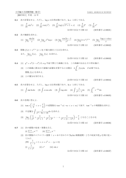 平成11年度