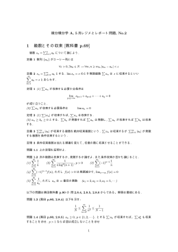 レジ目とレポート問題
