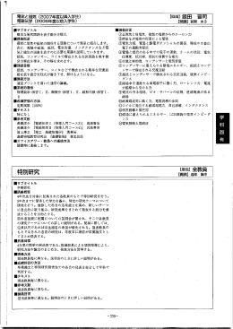 2009年度配布資料のPDFファイル