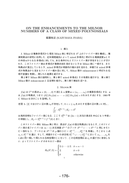 On the enhancements to the Milnor numbers of a class of mixed