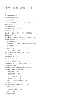 講義全部の内容