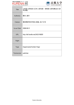 Page 1 Page 2 2 学イ立取得者と言 論文題目 京都大学博士 (理学) ” 言