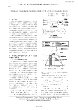 2&minus;10 - 日本大学生産工学部