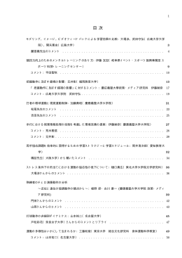 1 2 - 名古屋大学 総合保健体育科学センター
