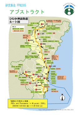 PDFファイル - 宮崎大学 情報基盤センター