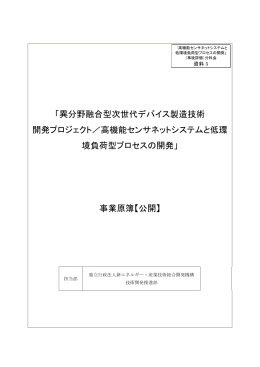 （公開）本文[1]（表紙～IV-18）