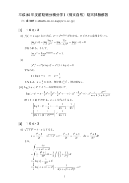 解答はこちら - Home Page of Math CM Nagoya Univ.