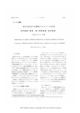 レーザー解説