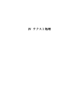 Page 1 Page 2 モンタギュー文法による省略形の意味論的分析〝 一 ドイ