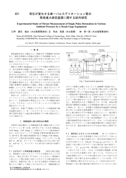 第4室 - 日本機械学会