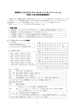 ダウンロード - けいはんなプラザ