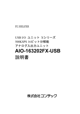 AIO-163202FX-USB