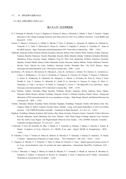 国内, 国際会議等で発表のもの - ISAS