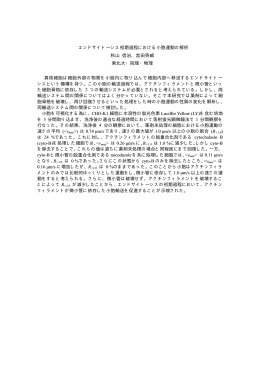 ポスター発表予稿集