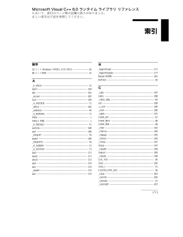 Microsoft Visual C++ 6.0 ランタイム ライブラリ リファレンス