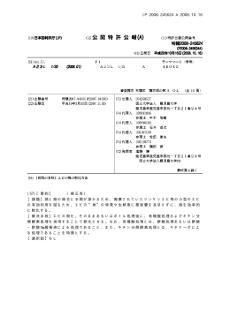 エビの殻の軟化方法