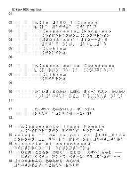 2 点字のパターン・墨字対照版  Palarela Vido Brajla kaj Pluma