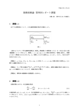 レポート第4回PDFファイル
