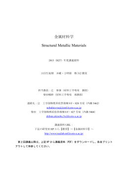 講義資料ダウンロード - Kyoto Univ