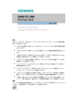 Windows ベースディスプレイのコンフィグレーションに必要な情報 が