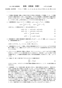 例題1[PDFファイル]