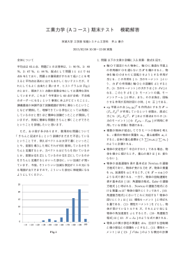 模範解答・解説
