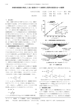非線形破壊線を考慮した浅い基礎のすべり線解析と限界状態設計法への