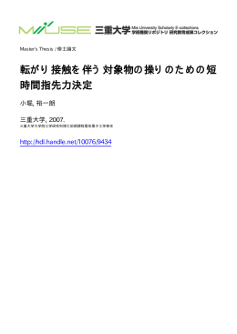 ファイルを開く