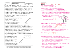 難関大対策問題集