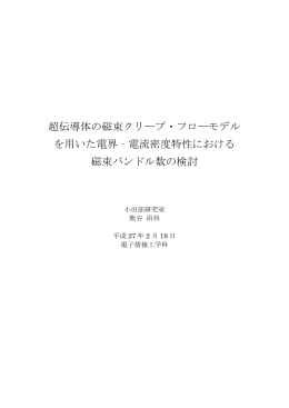 論文 - 小田部研究室