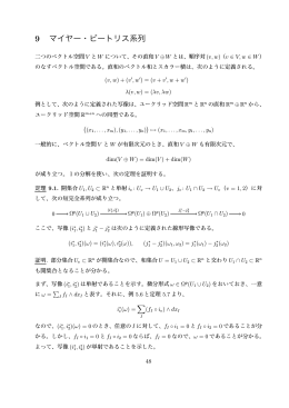 9 マイヤー・ビートリス系列