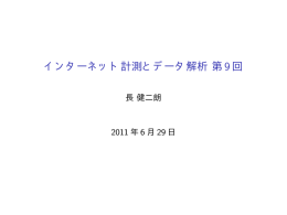 講義スライド
