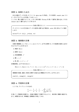 配布資料