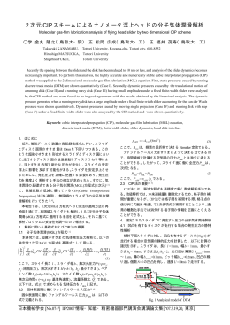 PDF1143KB - 応用数理工学科
