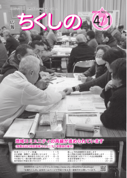 平成26年 4月 1日号