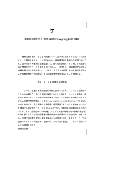 実験的同定法（大熊政明@Copyright2006）